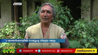 ശാന്തന്‍പാറയിലെ റവന്യൂ വകുപ്പിന്‍റെ പഴയ ക്വാട്ടേഴ്സ്  സാമൂഹികവിരുദ്ധരുടെ താവളമാകുന്നതായി പരാതി