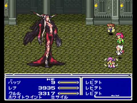 Ff5リメイク 次元城の主 アルティミシア戦 Pakvim Net Hd Vdieos Portal