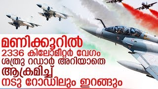 ഇന്ത്യയുടെ അഭിമാനമായ മിറാഷിനെ അടുത്തറിയാം I mirage 2000 jet's story