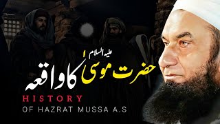 Hazrat Musa (AS) Ka Waqia - Bayan By Molana Tariq Jameel"