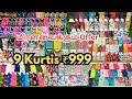 ₹999 Combo 9 Kurtis | Wholesale விலையில் Single Kurti கூட வாங்கலாம் | Reseller Most Requested Video