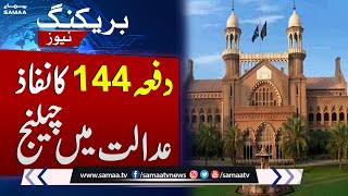 Breaking News! PTI challenges implementation of Section 144 in Lahore High Court