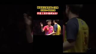 意氣風發的少年回來了！WTT福岡總決賽王楚欽3-1戰勝莫雷加德晉級4強！#国乒 #tabletennis #王楚欽 #王楚钦 #孫穎莎