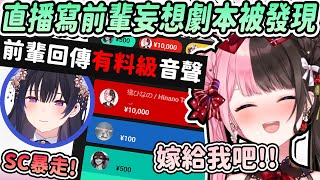 【Vtuber精華】ひなの想讓一ノ瀬うるは說出福利台詞而撰寫妄想音聲，沒想到暴露後馬上收到完美前輩的配音【橘ひなの/一ノ瀬うるは/ぶいすぽっ！/VSPO】