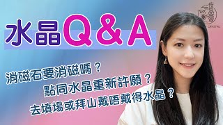 【常見水晶問題】超七黑銀鈦可唔可以帶右手？要簽單戴綠幽靈定金鈦晶？