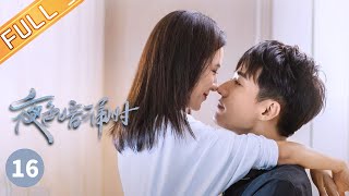 【ENG SUB】《夜色暗涌时 Love At Night》第16集 许倾悠莫灵泽公假约会？ 夜色夫妇激情一夜春色满园~ EP16【芒果TV季风频道】