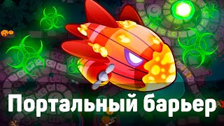 Bloons TD 6 | Битва с Бластапопулусом! | Портальный барьер! | Blastapopoulos | Обновление 45!