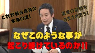 【国会最新】NHK党の浜田聡議員がテレビ放送の不平等や放送内の発言等についてさまざま問う！各関係者の答弁は・・・【政治　国会中継】