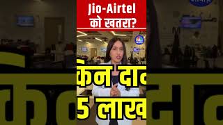 #Shorts |  Jio-Airtel को खतरा ? | JIO | Airtel | Starlink | ElonMusk | n18s