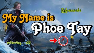 #My Name is Phoe Tay(စ/ဆုံး)#မုဆိုးကြီးဖိုးတေ#မြူခိုးအလင်္ကာ#သိမ့်