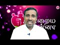 நீங்கள் இயேசுவை தேடுகிறீர்களா i 28.09.2023 thursday i rev. fr. arokia doss sdb i