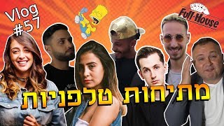 מתיחות טלפוניות! מתחנו את כל היוטיוברים!