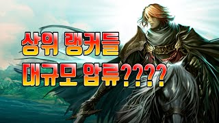 하이네 점령전 업데이트 기사 쇼크 어택 스킬 밸런스 조정🔵 리니지 리마스터 Lineage Remastered