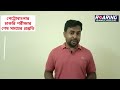 petrobangla job exam tips শেষ সময়ে পেট্রোবাংলা জবের প্রস্তুতি টিপস u0026 most important topics