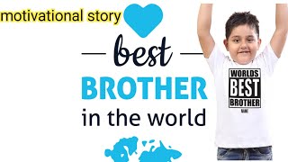 ਦੋ ਭਰਾਵਾਂ ਦੀ ਕਹਾਣੀ। best brother। motivational story।