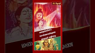 மறைக்கப்பட்ட சொர்ணாகர்ஷண பைரவர் வழிபாடு | Chidambara Ragasiyam | Chidambaram Sri Nataraja Temple