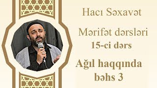 Hacı Səxavət - Ağıl haqqında bəhs 3 2020