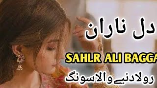 Dil E Nadan | Ft Sahir Ali Bagga Pakistani Sad Drama Song | Romantic Pakistqni Song #Emma Queen
