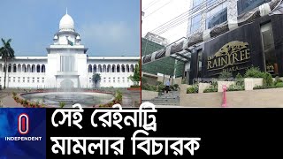 কামরুন্নাহারের ফৌজদারি বিচারিক ক্ষমতা কেড়ে নিল আপিল বিভাগ ||[ Appellate division on Kamrunnahar]