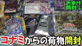 【遊戯王】年末年始に届いた荷物をまとめて開封【ラッシュデュエル】【パワプロ】