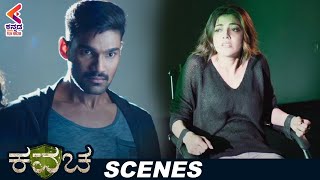 Bellamkonda Sreenivas Trace the Mystery | Kavacha Kannada Movie Scene | Kajal Aggarwal  | KFN