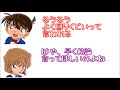 【文字起こし】灰原さんが見たいってよｗｗドm必見！ドs灰原名言集ｗｗｗ【コナンラジオ】