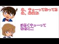 【文字起こし】灰原さんが見たいってよｗｗドm必見！ドs灰原名言集ｗｗｗ【コナンラジオ】