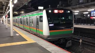 E231系1000番台・E233系3000番台コツS-12編成+コツE-15編成大宮発車