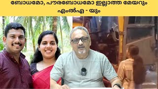 | Mathew Samuel |കുറ്റം ചെയ്തു പരസ്യമായി, പക്ഷെ പിണറായി കൂടെയുണ്ട്