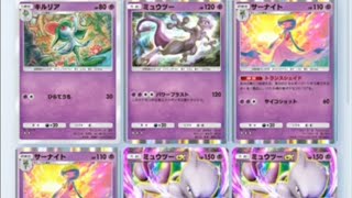 海外大会優勝ミュウツーデッキが強すぎる　幻のいる島エンブレムイベントSP　〖ポケポケ〗　pokémon trading card game pocket