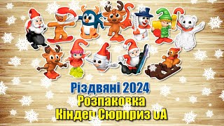 З Новим 2025 роком!