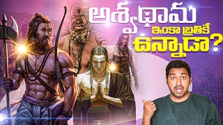 Ashwatthama still alive? | Telugu Facts | Mahabharatam | V R Raja Facts