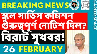 Primary Tet News Today। Upper Primary Latest News Update Today। Career Space ।Slst।Primary Tet News