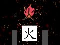 Easy Kanji | Fire | Hi (ひ）火　#shorts #japanese