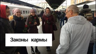 Законы кармы. Торсунов лекции