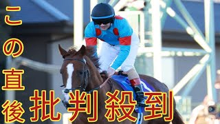 【有馬記念・１番人気なぜ負けた】出遅れに場内騒然…アーバンシック６着　ルメールが真っ先に挙げた敗因とは？