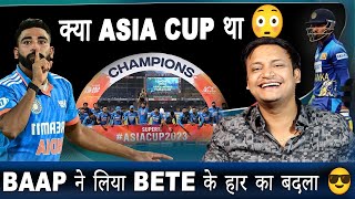 India vs Sri Lanka Asia cup Final क्या fix था 😳 || Rahul Rajput