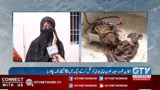 Shohar Ne Biwi Ko Nazeba Harkat Karny Se Inkar Par Qatal Kardia | Karachi | GTV Network