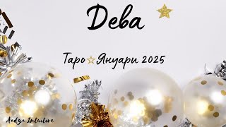 Дева ♍ Таро ❤️ Какво е намерението Ви? Януари 2025