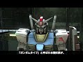 【伝説の機体 連邦の白い悪魔】 rx 78 2 ガンダム 全ガンダムの原点であり始まり【ms解説】