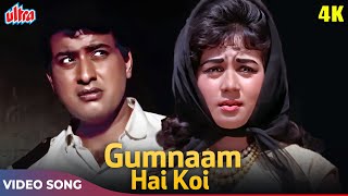 Gumnaam Hai Koi Badnaam Hai Koi 4K - Lata Mangeshkar Song - Manoj Kumar| Gumnaam Horror Movie Song