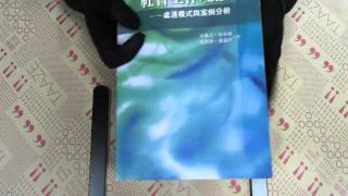 TAAZE｜社會工作理論-處遇模式與案例分析 二手書書況 9789570420555