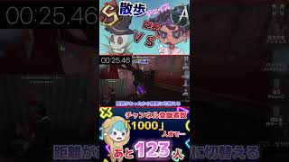 【第五人格】バッツマンＶＳリッパーS隠密は世界を変える！ #第五人格 #identityv #shun #shorts #バッツマン #リッパー #隠密