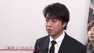 上川隆也、WOWOW「真犯人」で共演の小泉孝太郎＆内田有紀の印象語る　ミニガイド映像公開