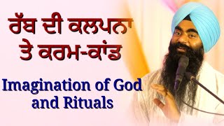 ਰੱਬ ਦੀ ਕਲਪਨਾ ਤੇ ਕਰਮ-ਕਾਂਡ Imagination of God and Rituals : Inderjit Singh Goraya (Pathankot)