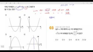 창규야 수능대비특강 지수계산특강 내용설명 G