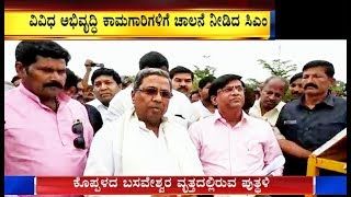 C M Siddaramaiah ಲಿಂಗಾಯತ ಮತ್ತು ವೀರಶೈವ ಧರ್ಮ ಶಿಫಾರಸ್ಸು ಕುರಿತು ಹೇಳಿದ್ದೇನು ಗೊತ್ತಾ..?!!