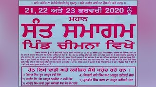 CHEEMNA (Jagraon) MAHAN SANT SAMAGAM / ਮਹਾਨ ਸੰਤ ਸਮਾਗਮ [23-Feb-2020] || LIVE STREAMED VIDEO