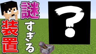 【カズクラ2020】意外なあの人からのプレゼントで大変なことにｗ マイクラ実況 PART246