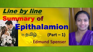 Part- 1 Epithalamion Line by line summary in Tamil || pg Trb English videos || Polytechnic English